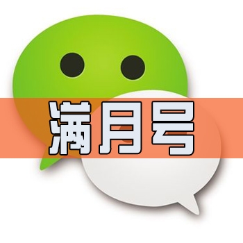 微信账号购买,微信账号出售