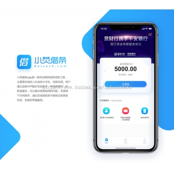 小荧借条大小额网络借贷贷款APP系统源码安卓苹果安装即可完美运营