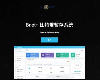 数字货币 区块链 **暂存系统 BTC云矿机投资系统 多语言国际版 双轨网络 BTC投资 分红复利