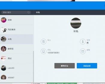 全独立自主研发即时通讯 （安卓/IOS/Windows），IM，聊天程序出售