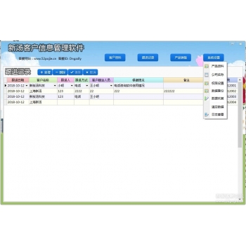 新汤简单CRM客户管理单机版