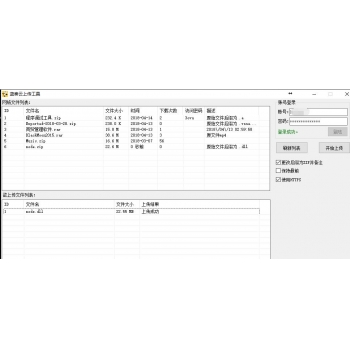 蓝奏云批量上传工具