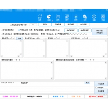 微博淘宝客软件 