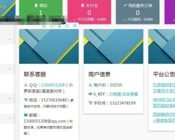 【APP+WEB包搭建】个人免签支付源码|实时生成二维码|带轮询|多用户完整系统|全开源