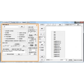 QQ截图+搜狗OCR+百度OCR+有道OCR+腾讯OCR+翻译软件工具