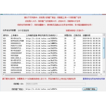 淘客新手考核辅助