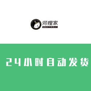 河狸家账号购买 出售河狸家小号 批发 账号交易 买号卖号引流必备