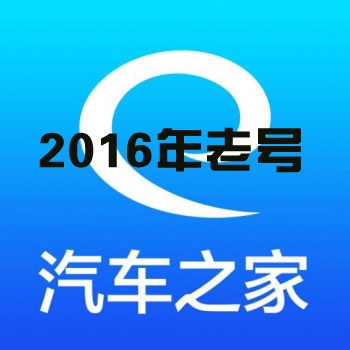 汽车之家老号 汽车之家账号购买 汽车之家老号出售 汽车之家老号批发